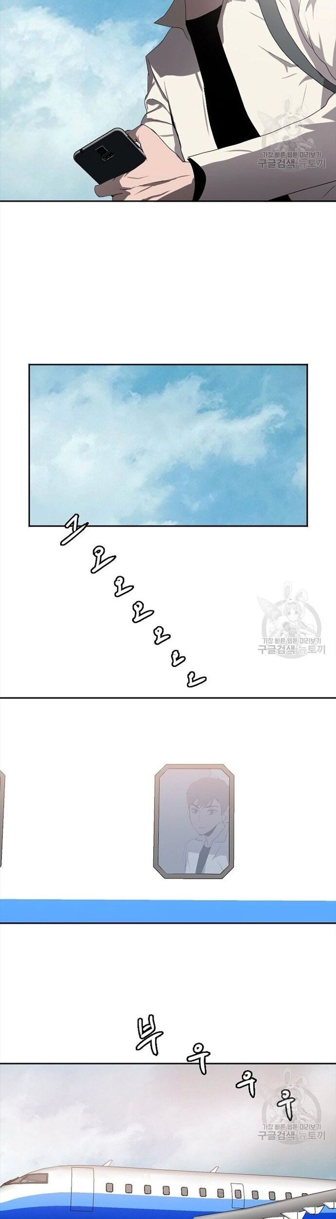 Tôi Nhặt Được Điện Thoại Từ Thế Giới Khác Chapter 117 - Trang 2