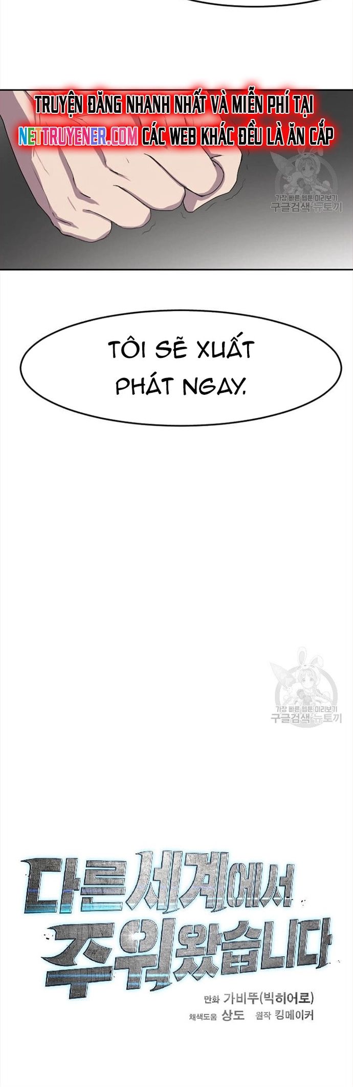 Tôi Nhặt Được Điện Thoại Từ Thế Giới Khác Chapter 121 - Trang 2