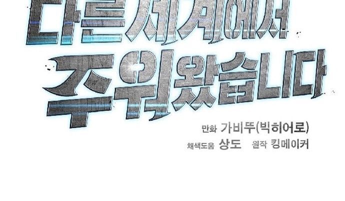 Tôi Nhặt Được Điện Thoại Từ Thế Giới Khác Chapter 122 - Trang 2