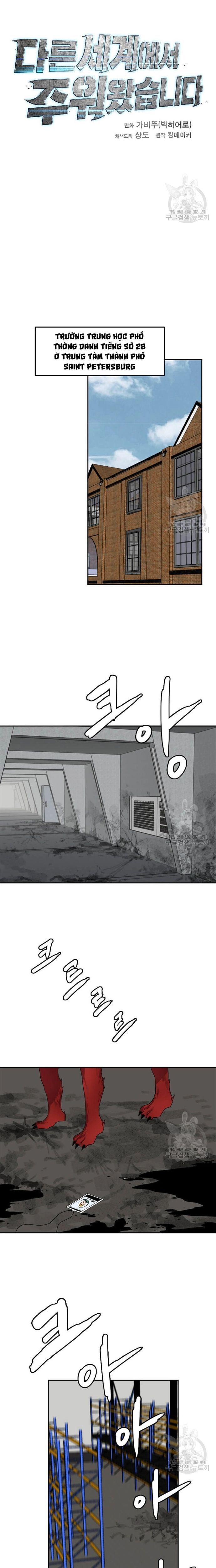 Tôi Nhặt Được Điện Thoại Từ Thế Giới Khác Chapter 123 - Trang 2