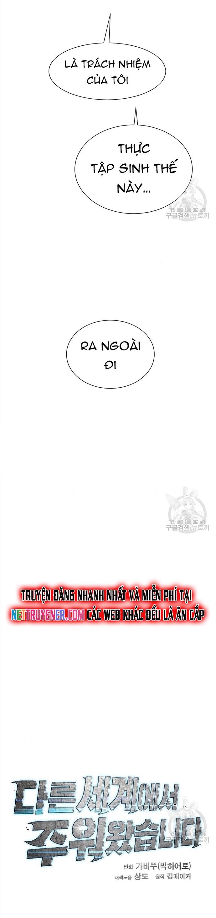 Tôi Nhặt Được Điện Thoại Từ Thế Giới Khác Chapter 127 - Trang 2