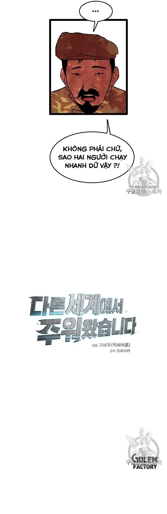 Tôi Nhặt Được Điện Thoại Từ Thế Giới Khác Chapter 14 - Trang 2