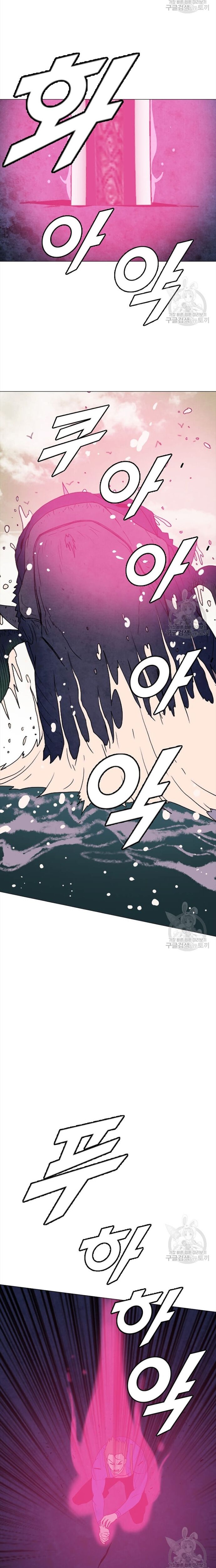 Tôi Nhặt Được Điện Thoại Từ Thế Giới Khác Chapter 151 - Trang 2