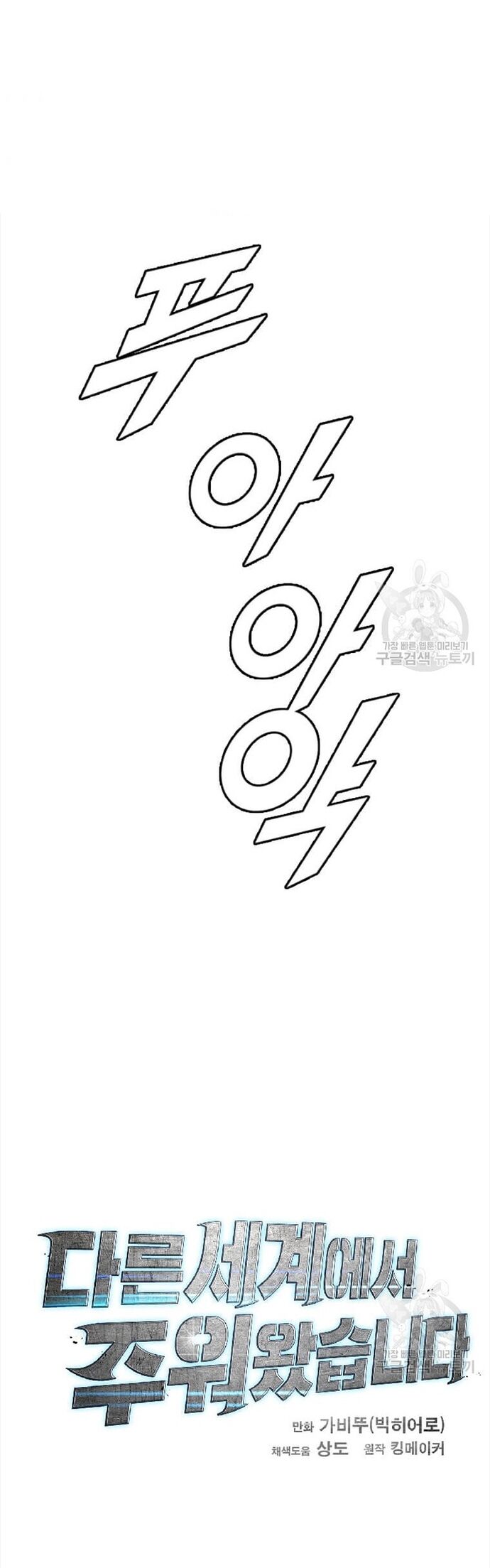 Tôi Nhặt Được Điện Thoại Từ Thế Giới Khác Chapter 151 - Trang 2