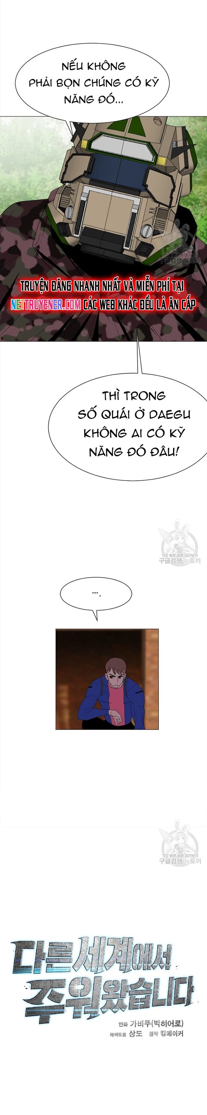 Tôi Nhặt Được Điện Thoại Từ Thế Giới Khác Chapter 154 - Trang 2