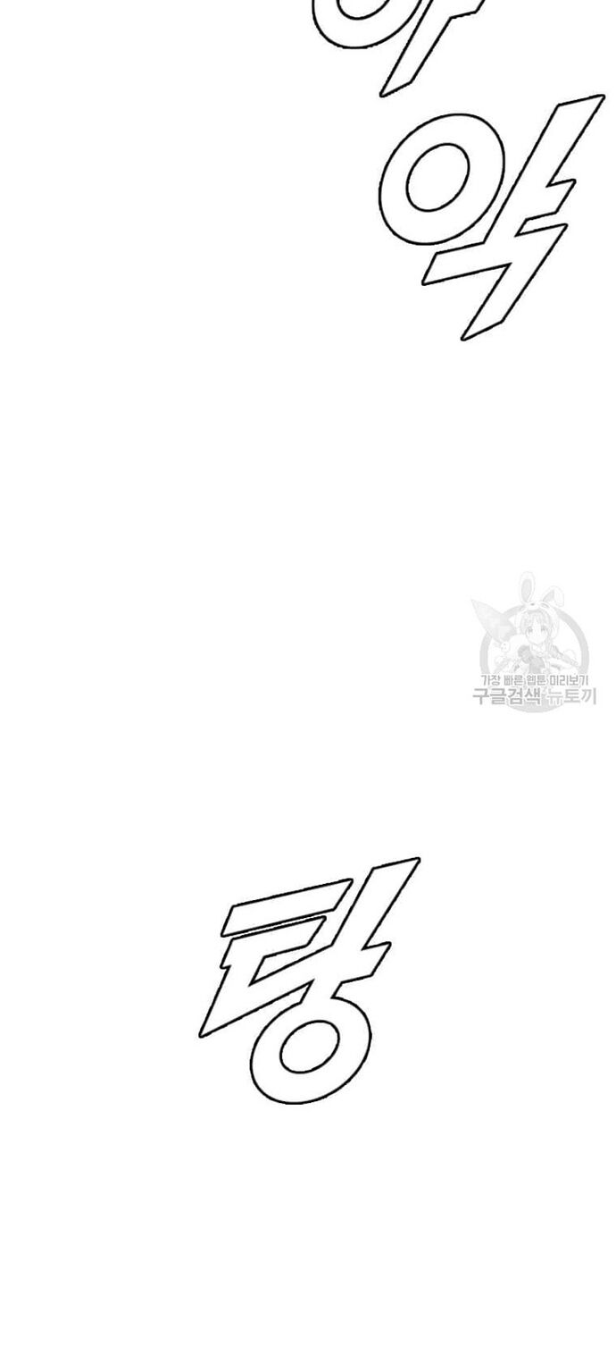 Tôi Nhặt Được Điện Thoại Từ Thế Giới Khác Chapter 156 - Trang 2