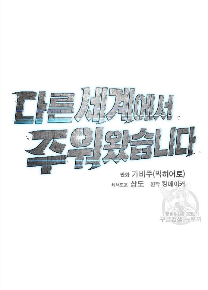 Tôi Nhặt Được Điện Thoại Từ Thế Giới Khác Chapter 157 - Trang 2