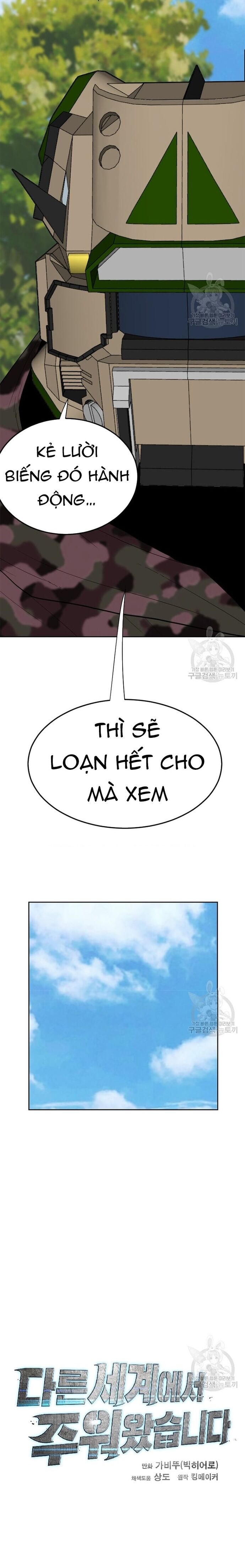 Tôi Nhặt Được Điện Thoại Từ Thế Giới Khác Chapter 159 - Trang 2