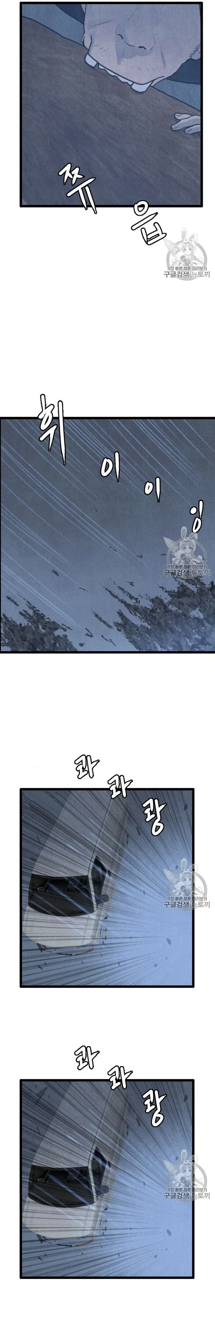 Tôi Nhặt Được Điện Thoại Từ Thế Giới Khác Chapter 16 - Trang 2