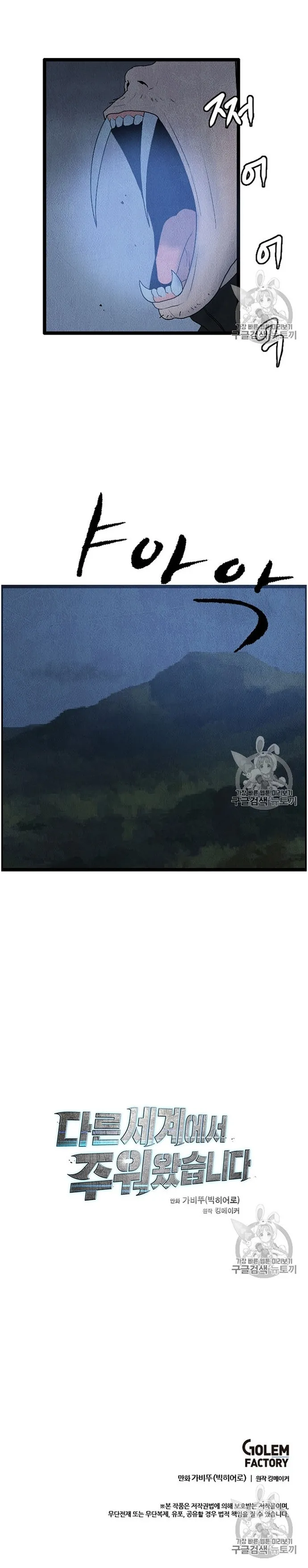 Tôi Nhặt Được Điện Thoại Từ Thế Giới Khác Chapter 16 - Trang 2