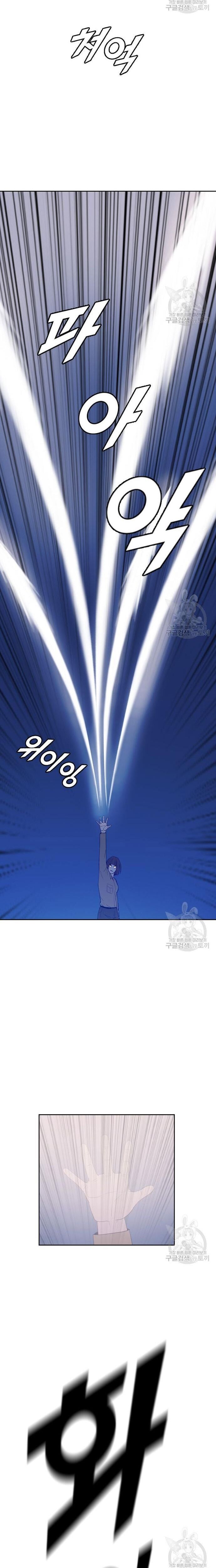 Tôi Nhặt Được Điện Thoại Từ Thế Giới Khác Chapter 171 - Trang 2