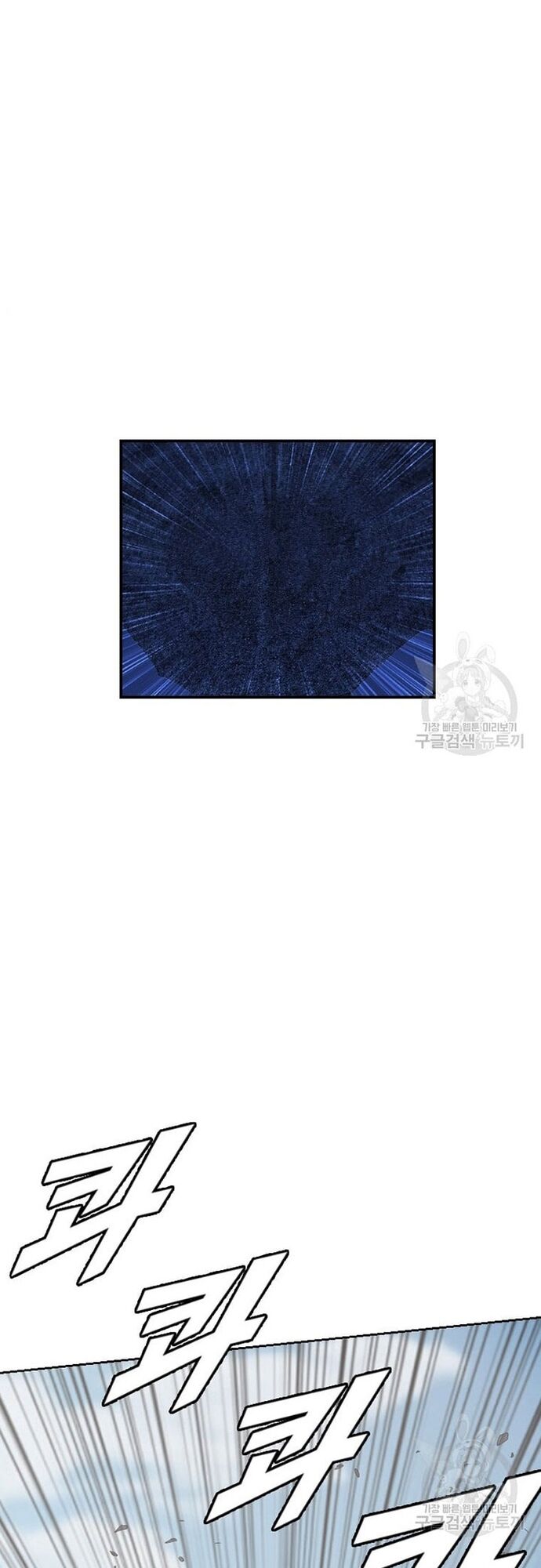 Tôi Nhặt Được Điện Thoại Từ Thế Giới Khác Chapter 177 - Trang 2