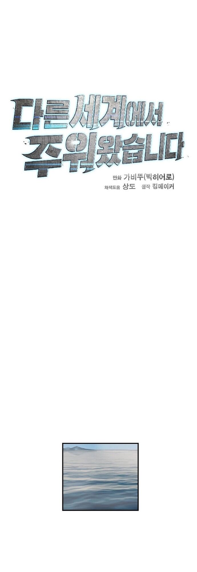 Tôi Nhặt Được Điện Thoại Từ Thế Giới Khác Chapter 177 - Trang 2