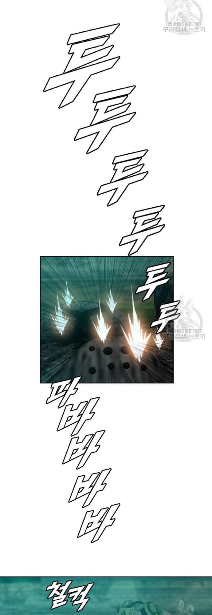 Tôi Nhặt Được Điện Thoại Từ Thế Giới Khác Chapter 179 - Trang 2