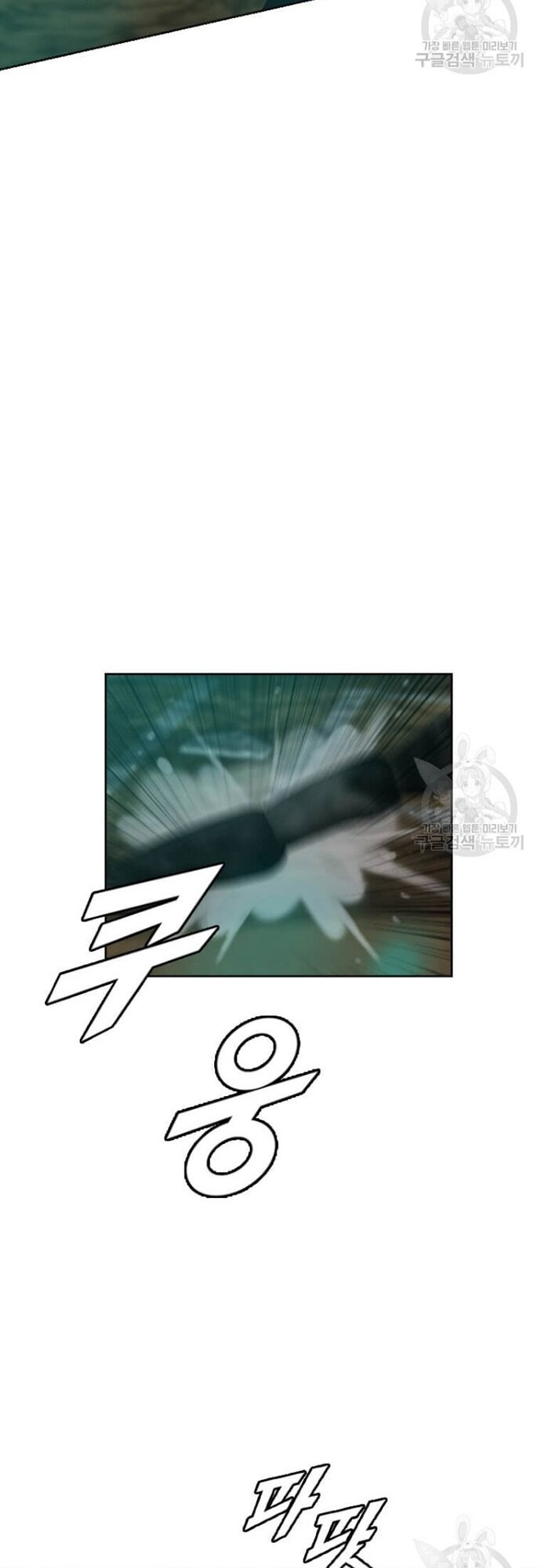 Tôi Nhặt Được Điện Thoại Từ Thế Giới Khác Chapter 179 - Trang 2