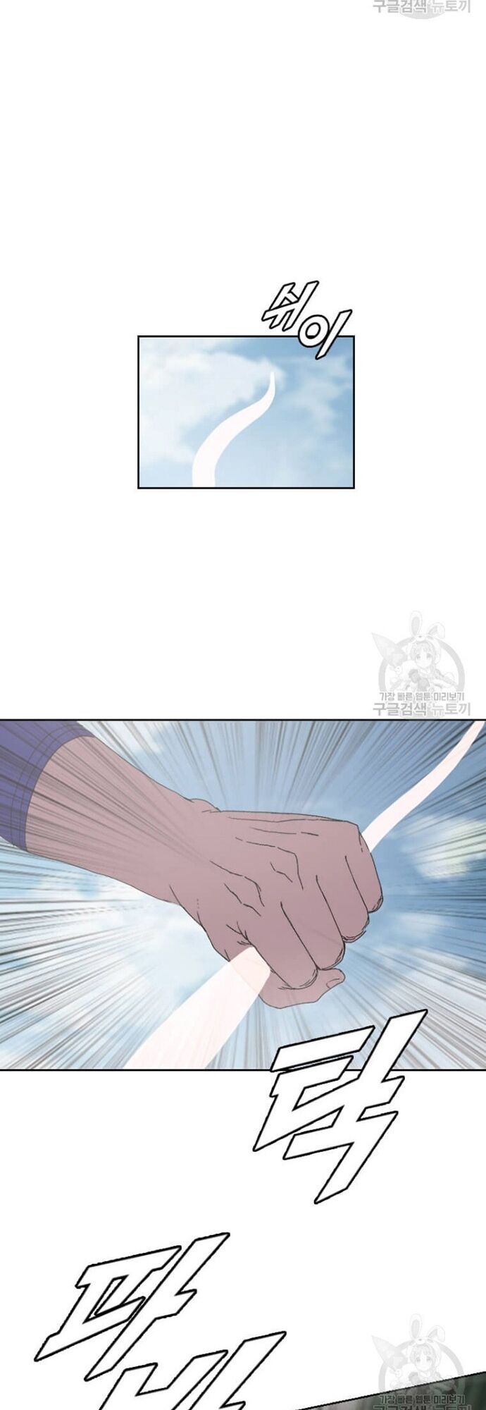 Tôi Nhặt Được Điện Thoại Từ Thế Giới Khác Chapter 179 - Trang 2