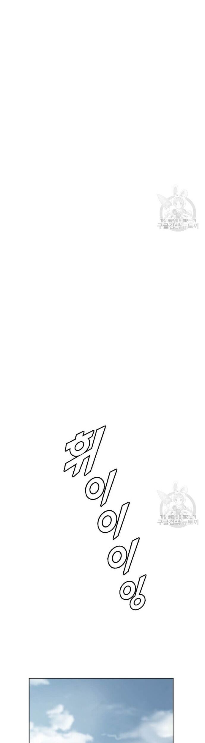 Tôi Nhặt Được Điện Thoại Từ Thế Giới Khác Chapter 185 - Trang 2