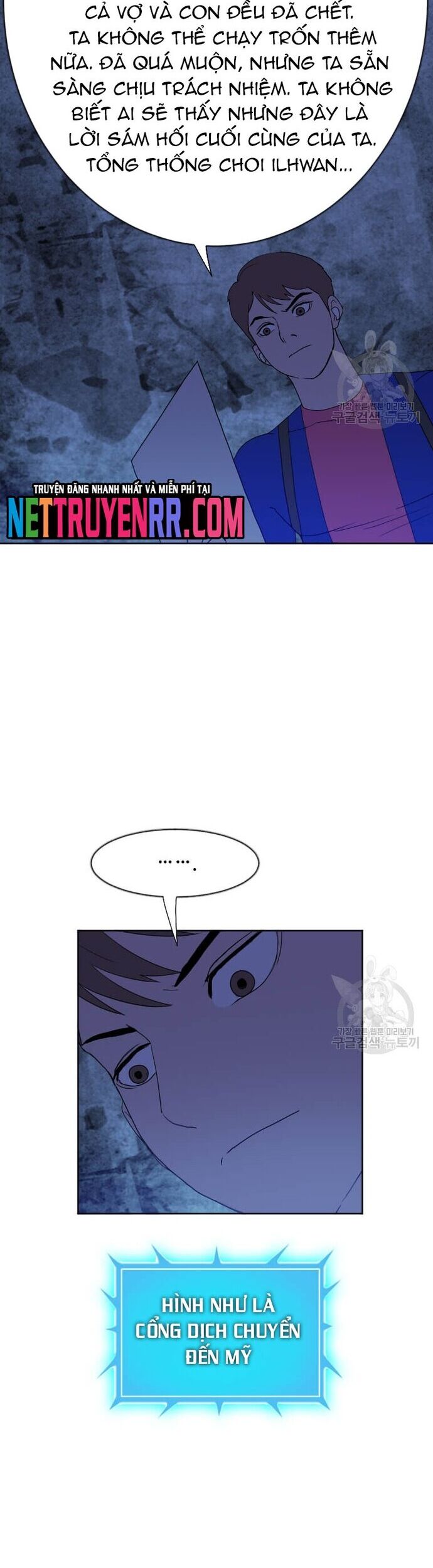 Tôi Nhặt Được Điện Thoại Từ Thế Giới Khác Chapter 185 - Trang 2