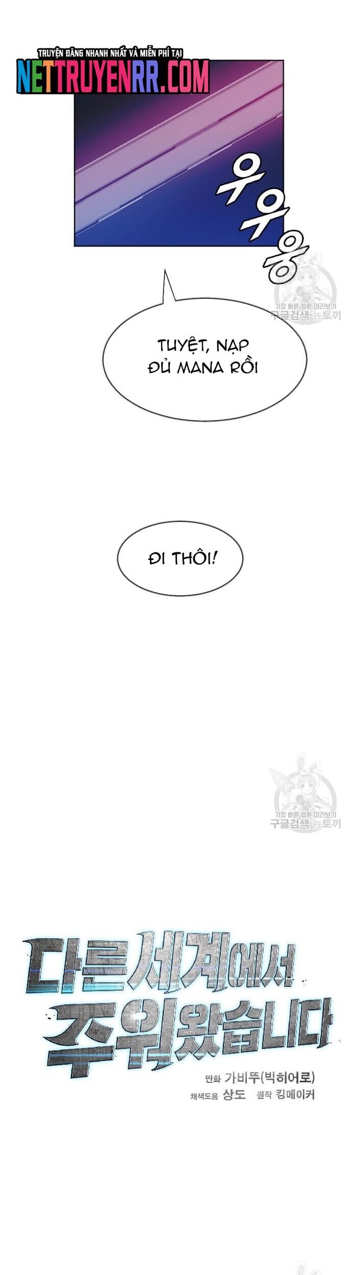 Tôi Nhặt Được Điện Thoại Từ Thế Giới Khác Chapter 185 - Trang 2