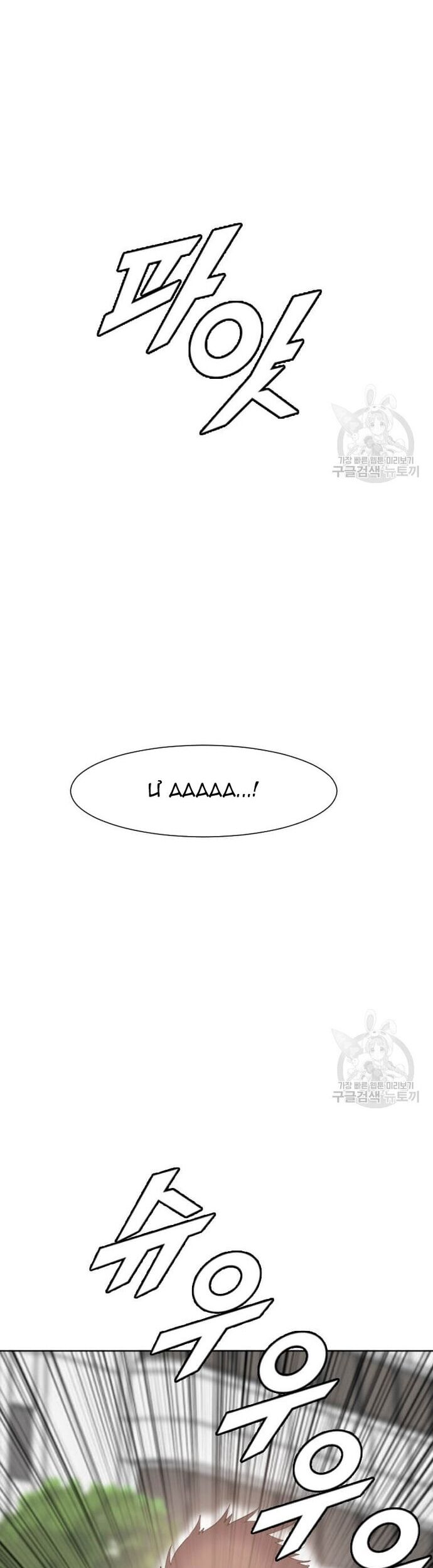 Tôi Nhặt Được Điện Thoại Từ Thế Giới Khác Chapter 185 - Trang 2