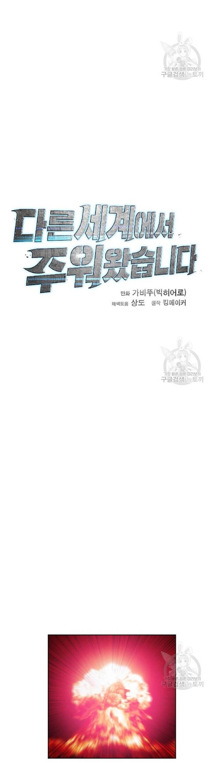 Tôi Nhặt Được Điện Thoại Từ Thế Giới Khác Chapter 186 - Trang 2