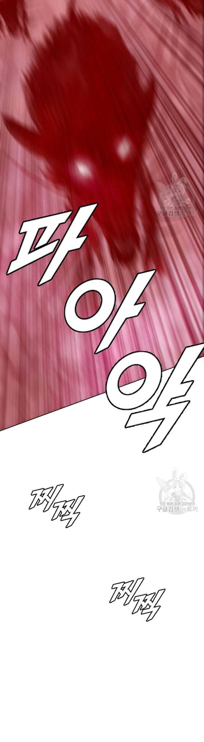 Tôi Nhặt Được Điện Thoại Từ Thế Giới Khác Chapter 186 - Trang 2