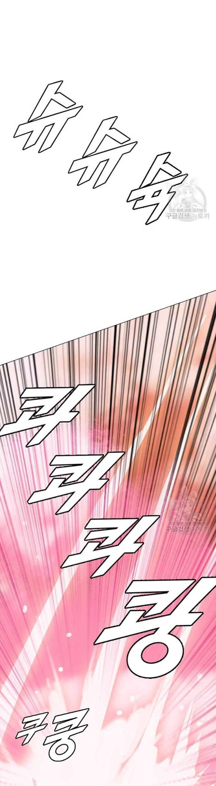 Tôi Nhặt Được Điện Thoại Từ Thế Giới Khác Chapter 186 - Trang 2