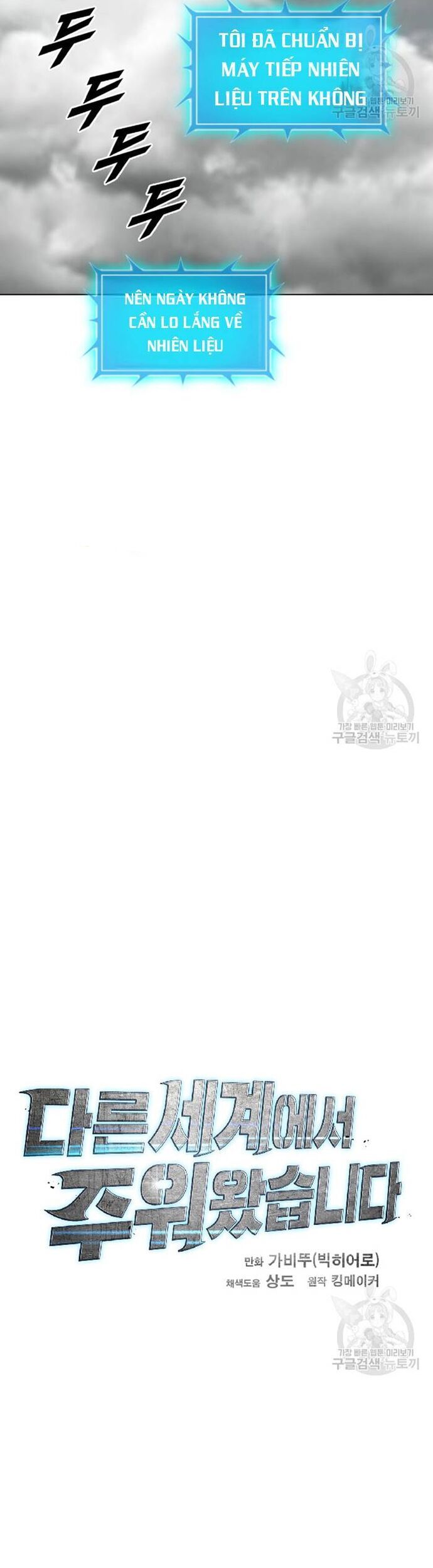 Tôi Nhặt Được Điện Thoại Từ Thế Giới Khác Chapter 187 - Trang 2