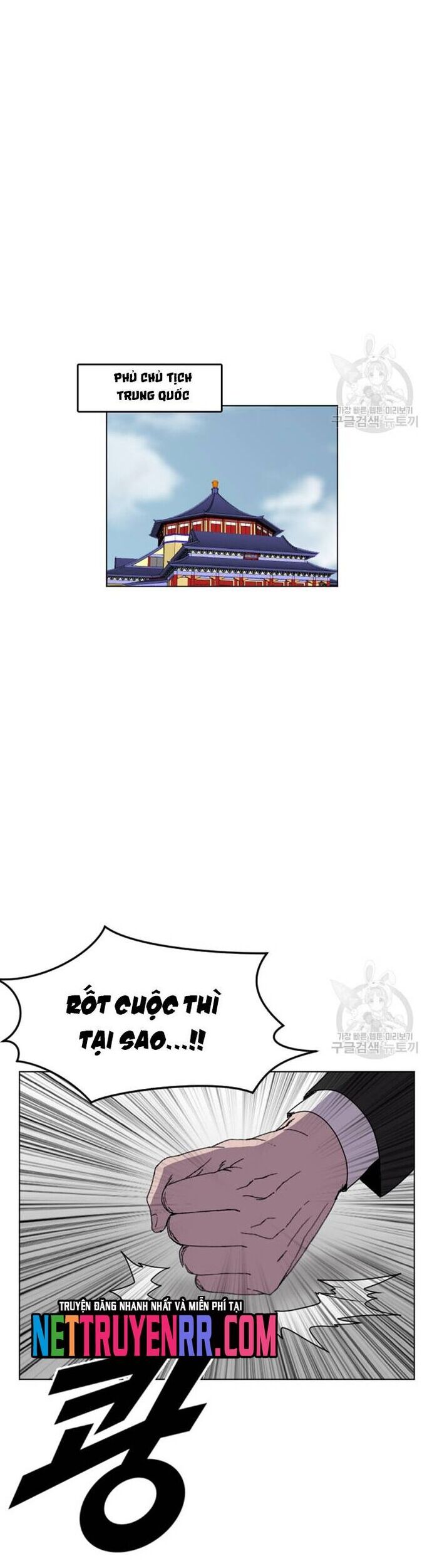 Tôi Nhặt Được Điện Thoại Từ Thế Giới Khác Chapter 187 - Trang 2