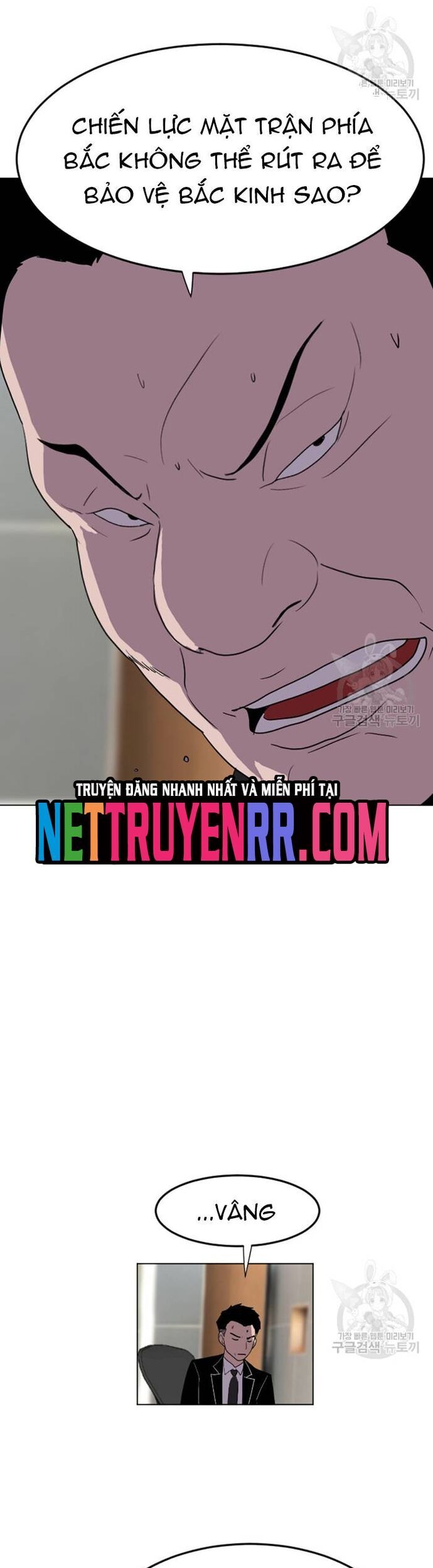 Tôi Nhặt Được Điện Thoại Từ Thế Giới Khác Chapter 187 - Trang 2