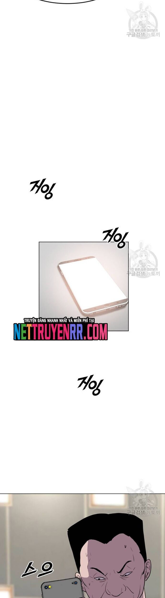 Tôi Nhặt Được Điện Thoại Từ Thế Giới Khác Chapter 187 - Trang 2