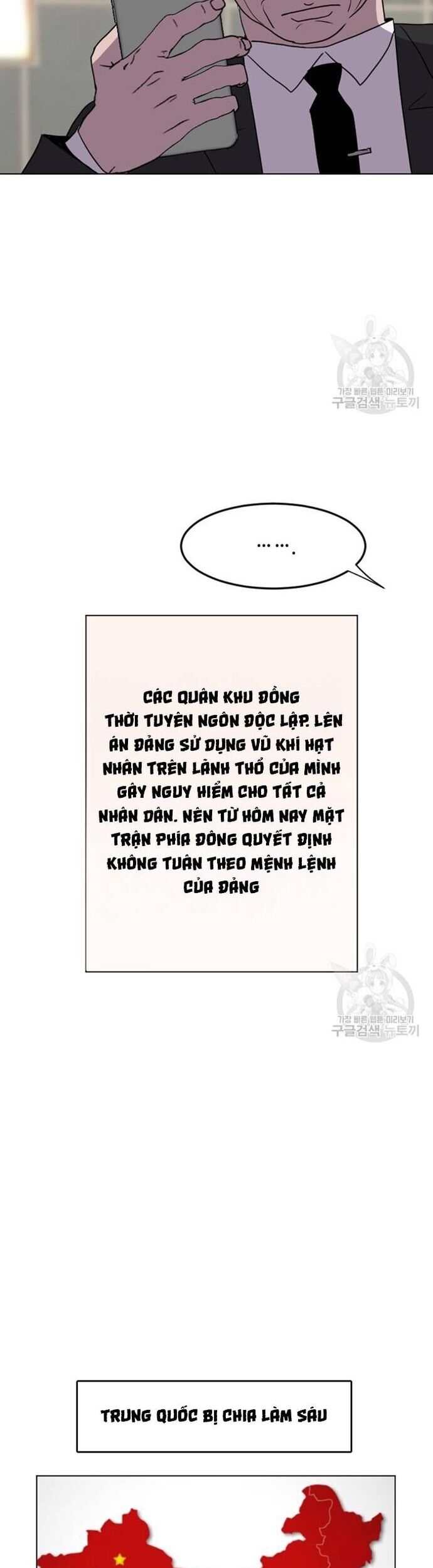 Tôi Nhặt Được Điện Thoại Từ Thế Giới Khác Chapter 187 - Trang 2