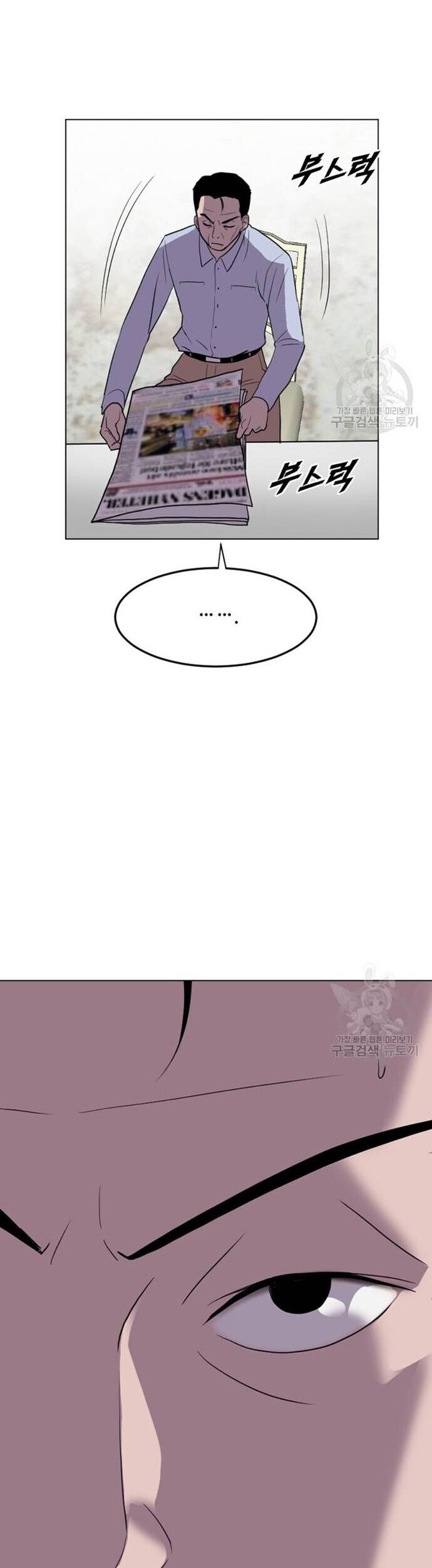 Tôi Nhặt Được Điện Thoại Từ Thế Giới Khác Chapter 187 - Trang 2