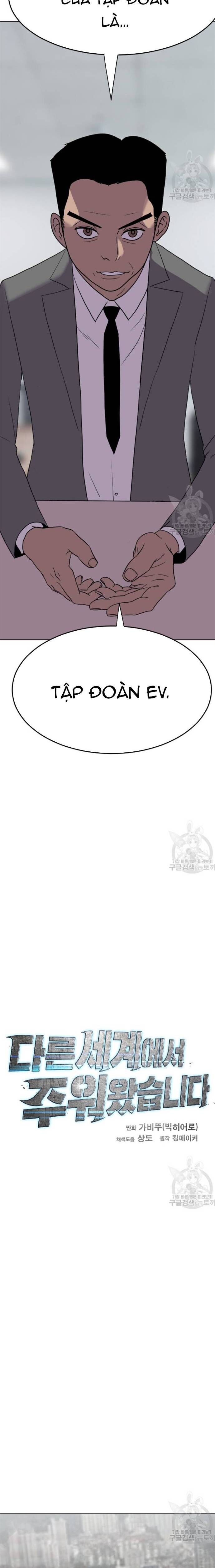 Tôi Nhặt Được Điện Thoại Từ Thế Giới Khác Chapter 191 - Trang 2