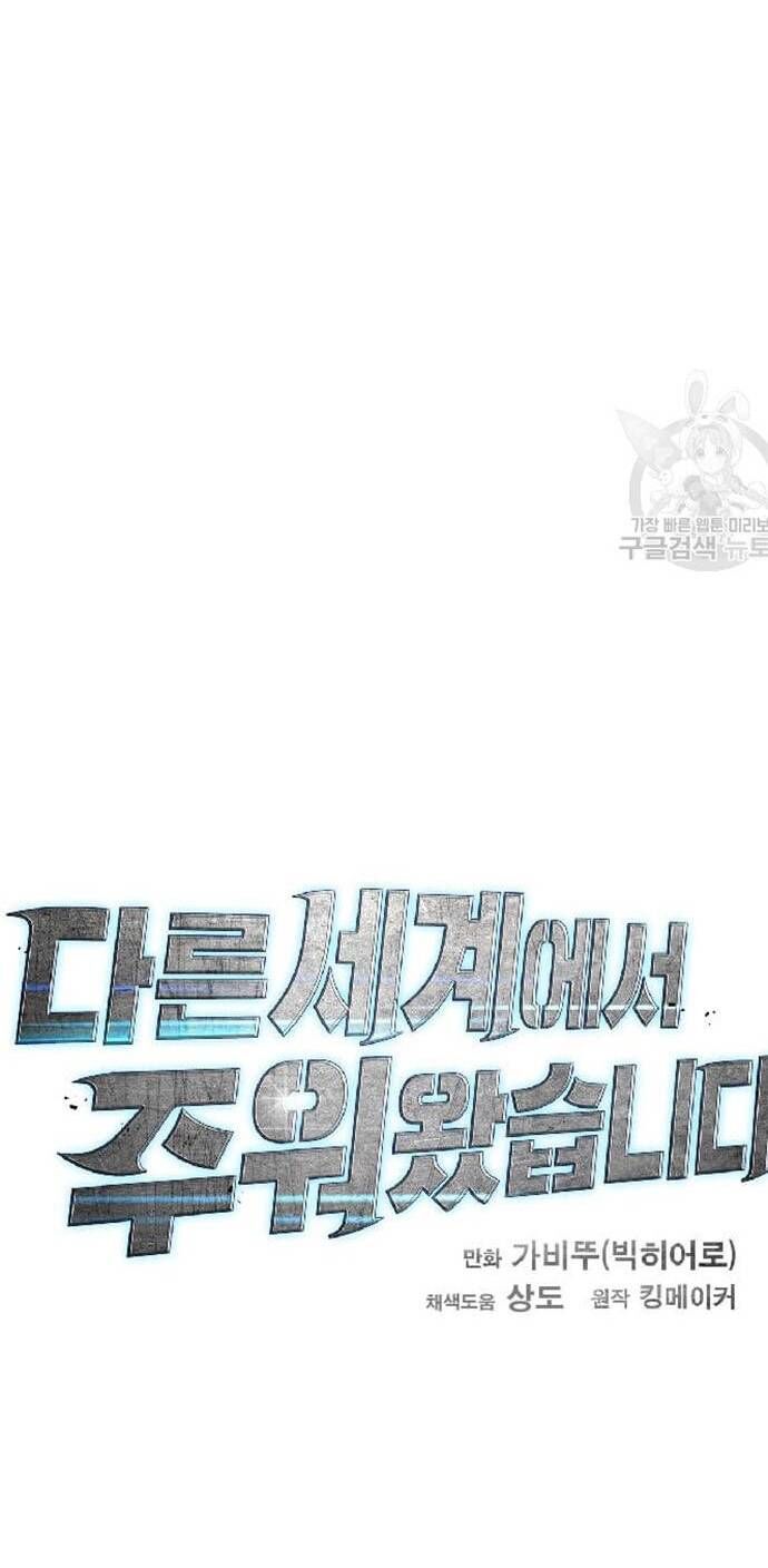 Tôi Nhặt Được Điện Thoại Từ Thế Giới Khác Chapter 193 - Trang 2