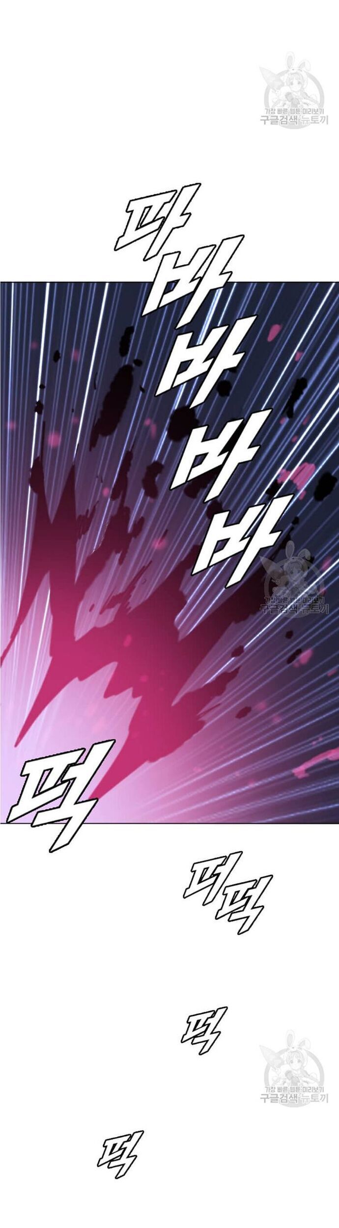 Tôi Nhặt Được Điện Thoại Từ Thế Giới Khác Chapter 195 - Trang 2