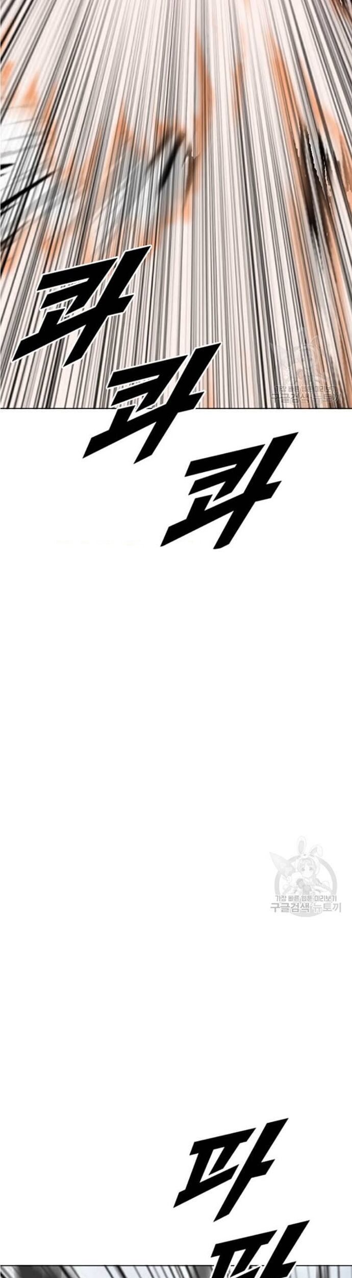 Tôi Nhặt Được Điện Thoại Từ Thế Giới Khác Chapter 196 - Trang 2