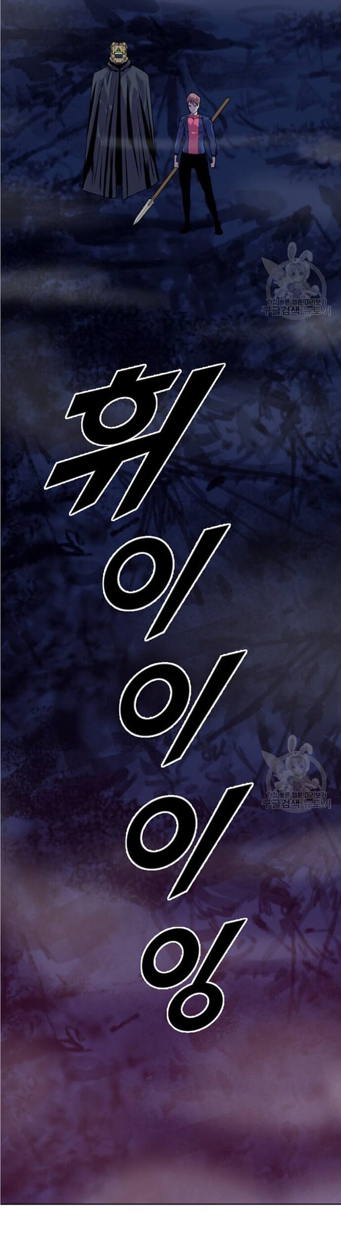 Tôi Nhặt Được Điện Thoại Từ Thế Giới Khác Chapter 196 - Trang 2