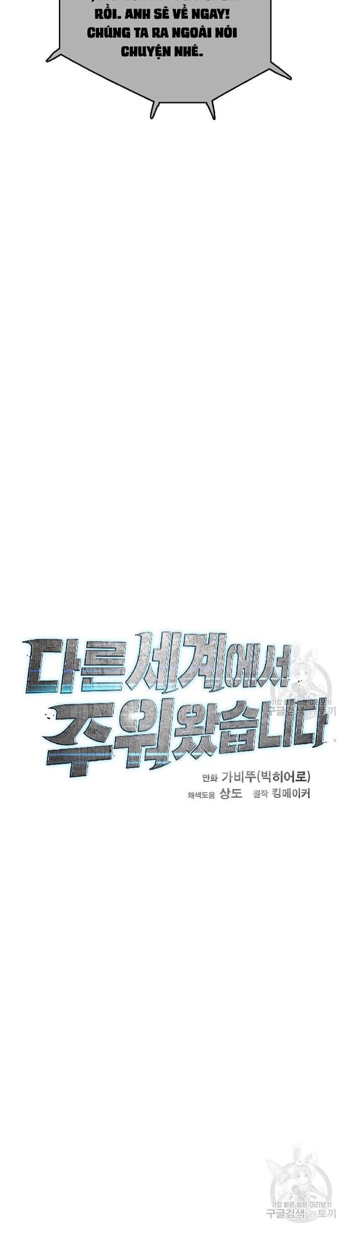 Tôi Nhặt Được Điện Thoại Từ Thế Giới Khác Chapter 197 - Trang 2