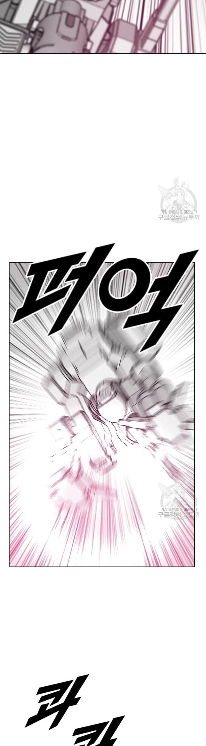 Tôi Nhặt Được Điện Thoại Từ Thế Giới Khác Chapter 197 - Trang 2