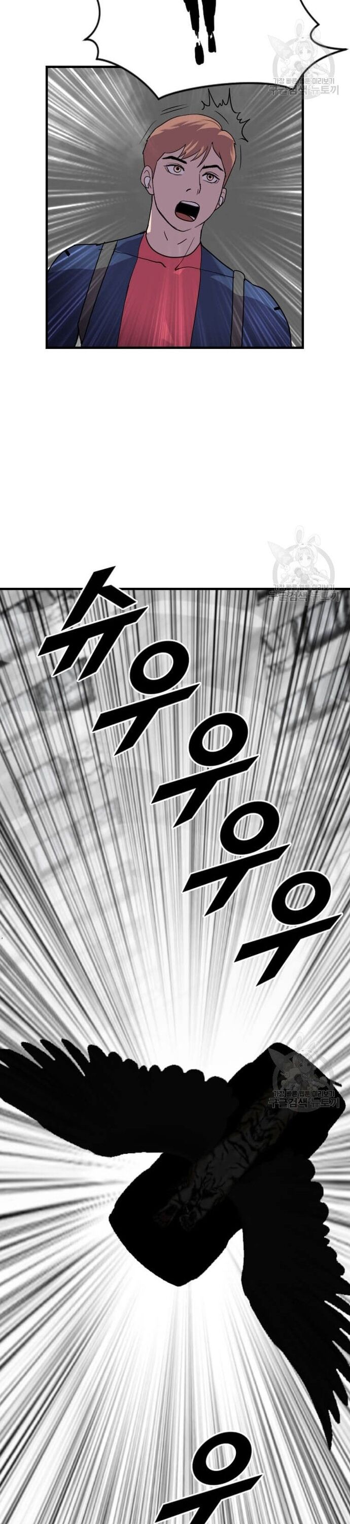 Tôi Nhặt Được Điện Thoại Từ Thế Giới Khác Chapter 205 - Trang 2