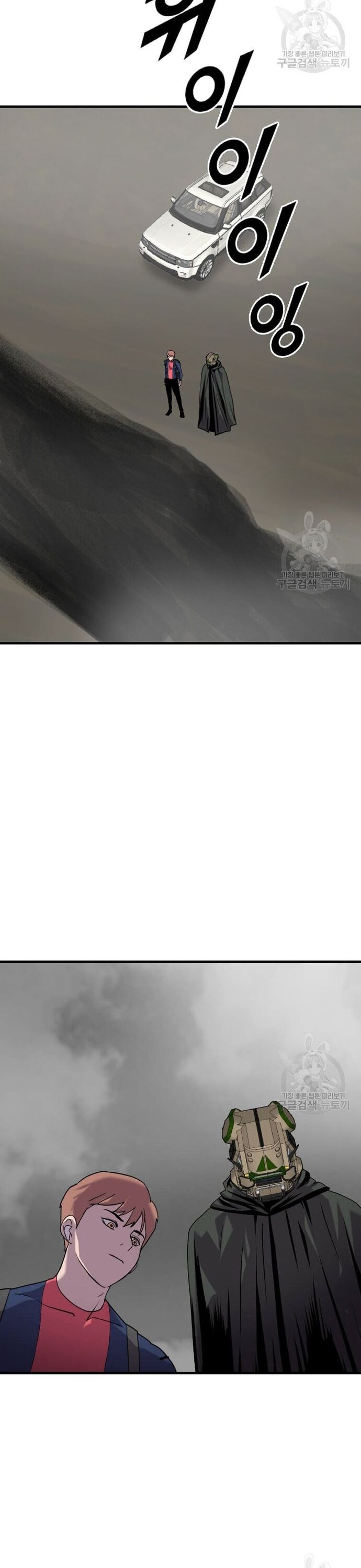 Tôi Nhặt Được Điện Thoại Từ Thế Giới Khác Chapter 205 - Trang 2