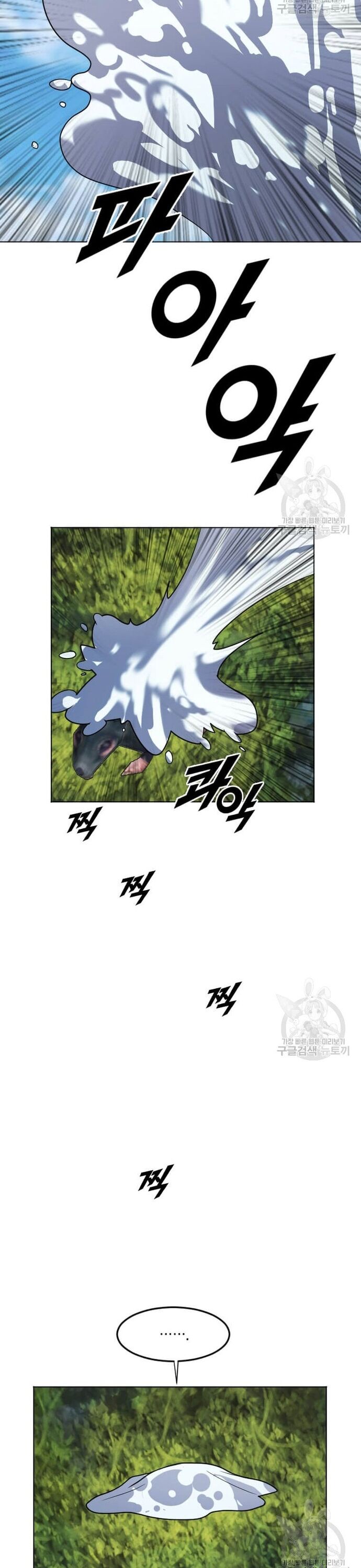 Tôi Nhặt Được Điện Thoại Từ Thế Giới Khác Chapter 205 - Trang 2