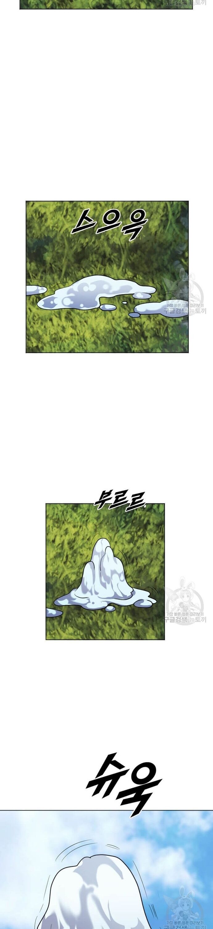 Tôi Nhặt Được Điện Thoại Từ Thế Giới Khác Chapter 205 - Trang 2