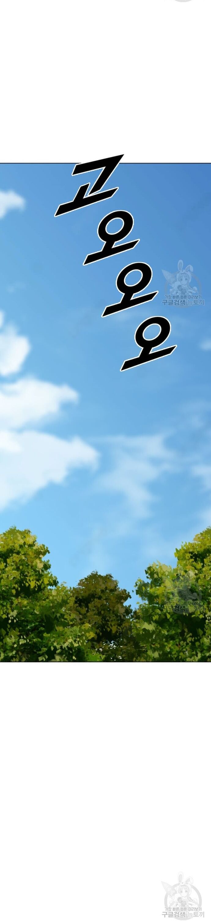 Tôi Nhặt Được Điện Thoại Từ Thế Giới Khác Chapter 205 - Trang 2