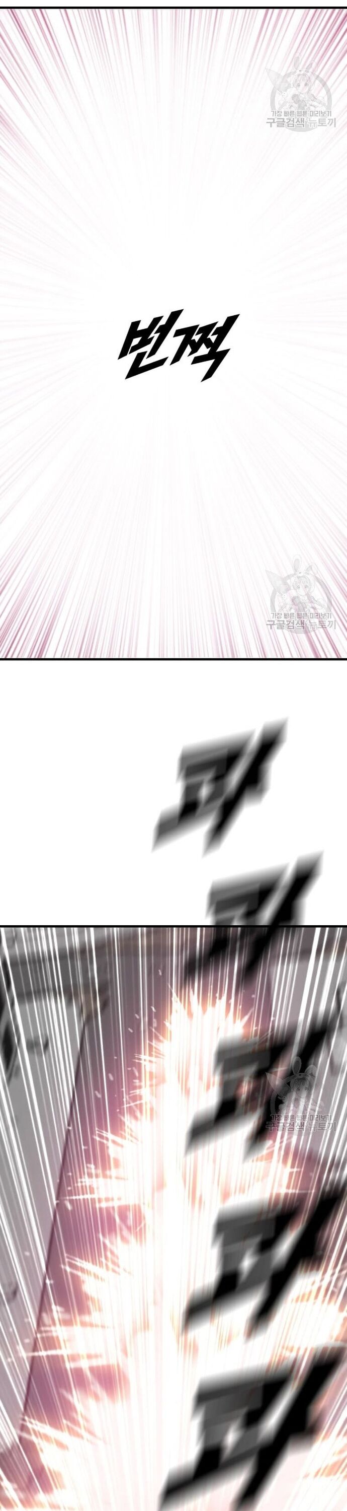 Tôi Nhặt Được Điện Thoại Từ Thế Giới Khác Chapter 205 - Trang 2