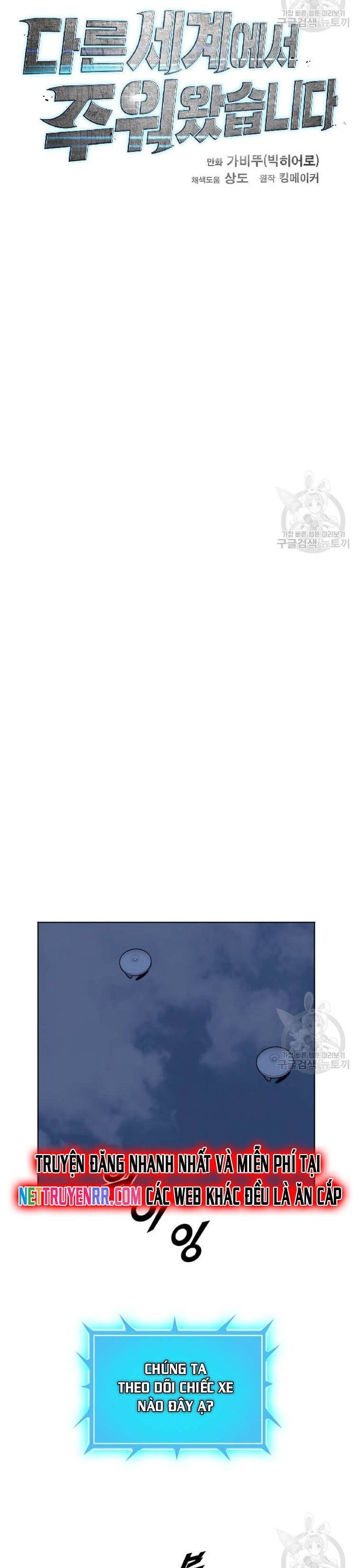 Tôi Nhặt Được Điện Thoại Từ Thế Giới Khác Chapter 206 - Trang 2