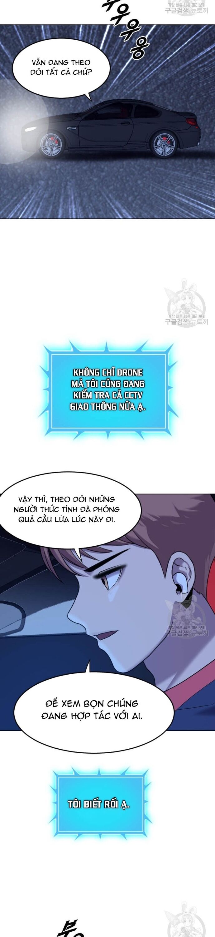 Tôi Nhặt Được Điện Thoại Từ Thế Giới Khác Chapter 206 - Trang 2