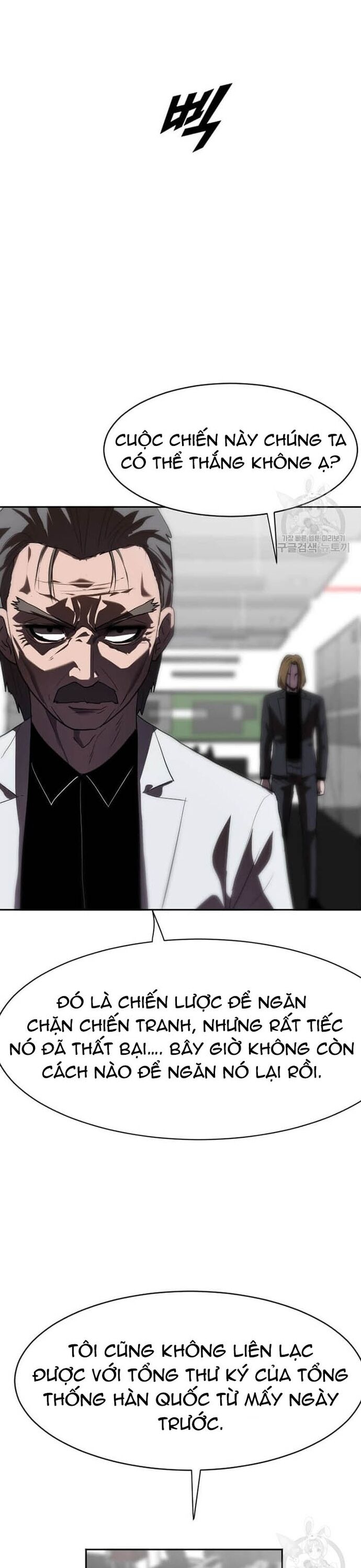 Tôi Nhặt Được Điện Thoại Từ Thế Giới Khác Chapter 208 - Trang 2