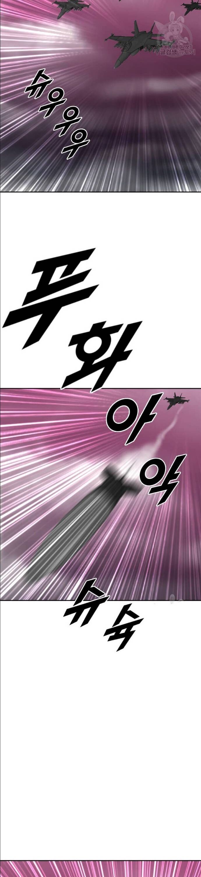 Tôi Nhặt Được Điện Thoại Từ Thế Giới Khác Chapter 209 - Trang 2